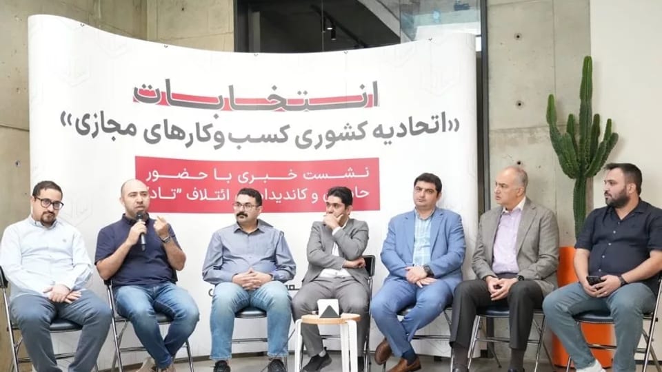 اتحادیه کسبوکارهای مجازی در خطر انحلال است