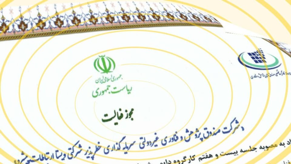 ایرانسل وارد بازی سرمایه‌گذاری خطرپذیر شد