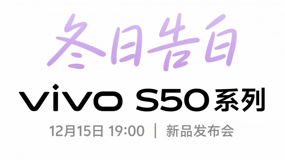 خانواده vivo S50 در راه است؛ جزئیات رنگبندی، مشخصات و تاریخ عرضه فاش شد