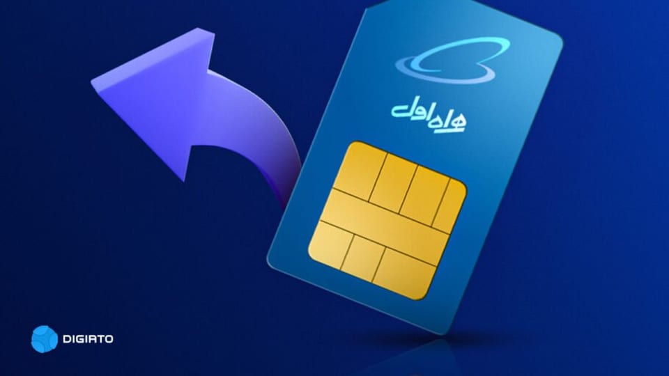 دایورت تماس همراه اول؛ قدم به قدم