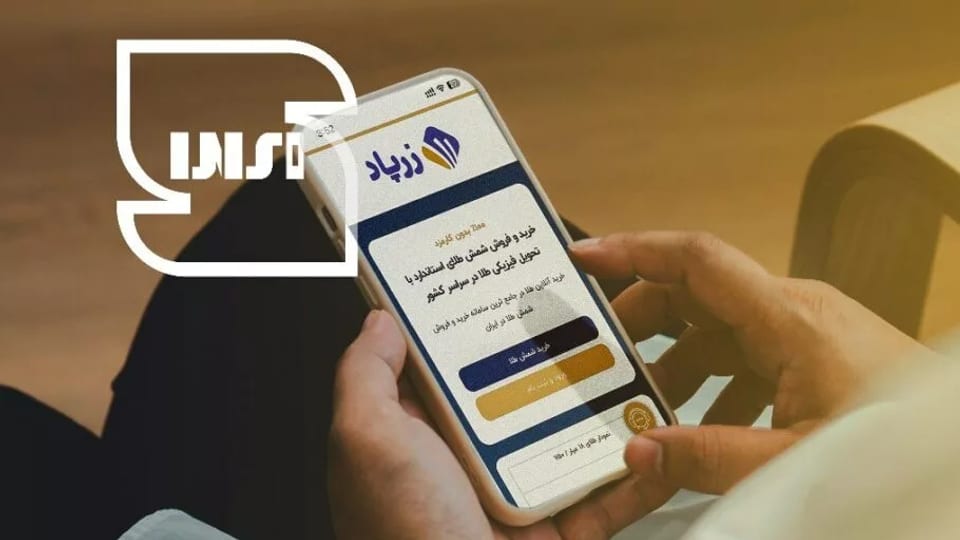 زرپاد: گاوصندوق دیجیتالی شما برای طلا