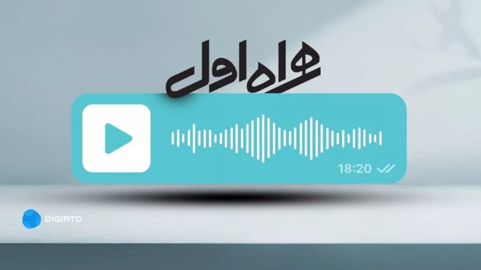 فعال کردن پیامگیر صوتی همراه اول