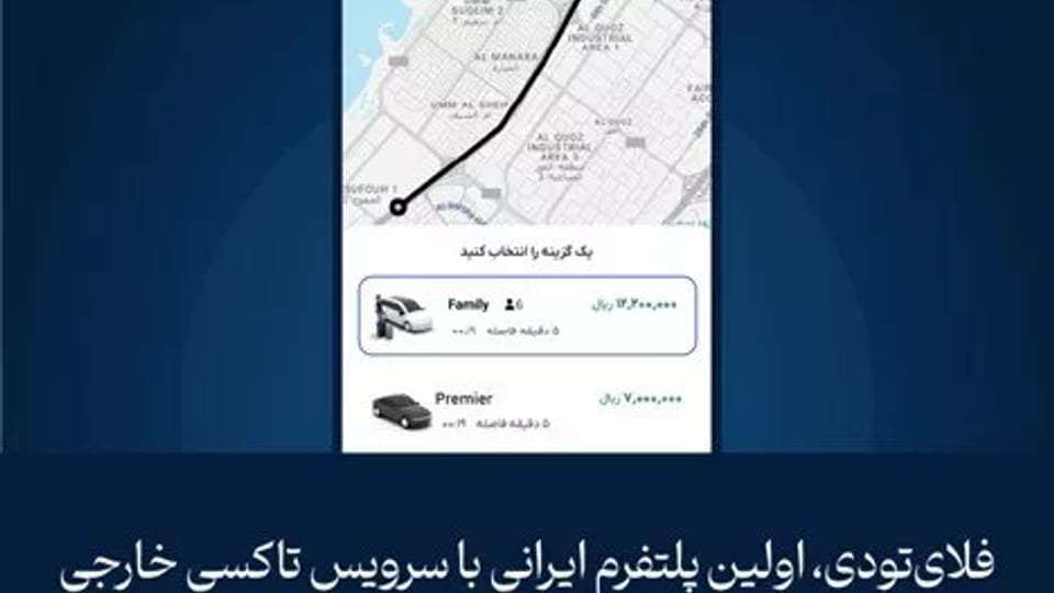 فلایتودی از سرویس تاکسی اینترنتی بینالمللی با پرداخت ریالی رونمایی کرد