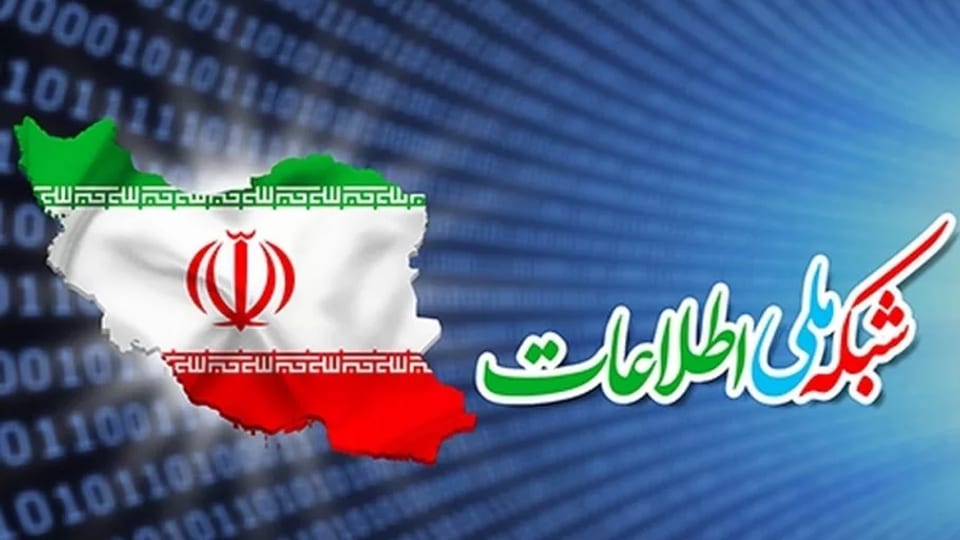 مسیر ورود «شبکه ملی اطلاعات» به لایحه برنامه پنجم توسعه