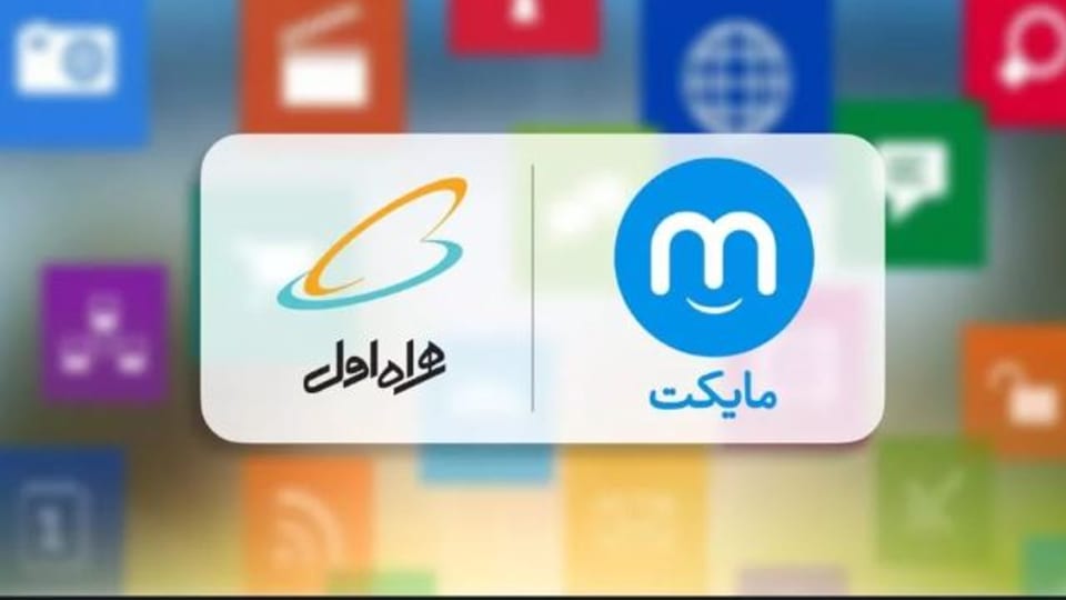 همراه اول وارد بازار اپلیکیشن شد: سرمایه‌گذاری 2 درصدی در مایکت