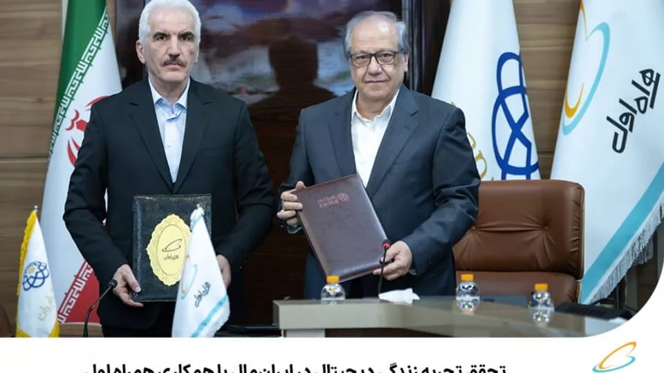 همکاری بزرگ: همراه اول و ایران‌مال دست به دست هم دادند
