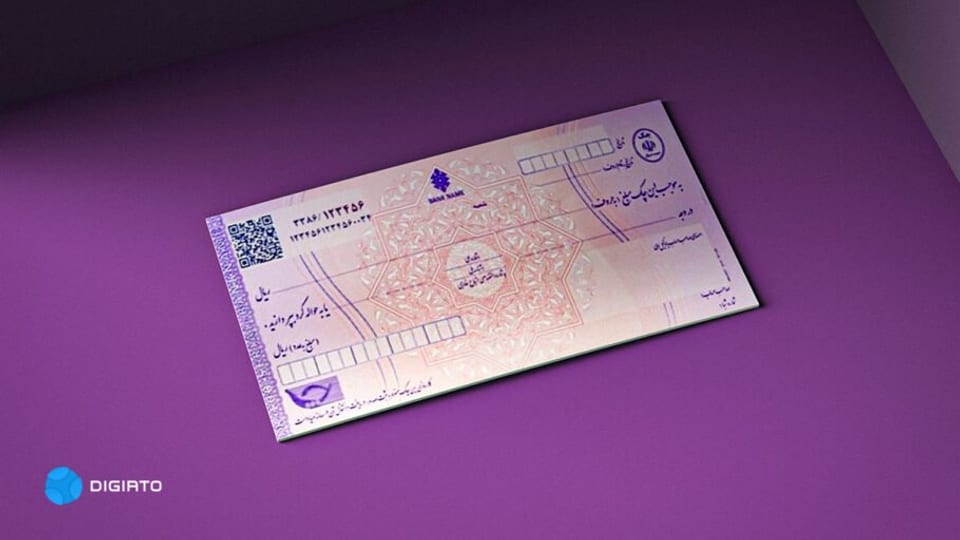 چک صیادی چیست؟ راهنمای کامل برای فهم و استعلام