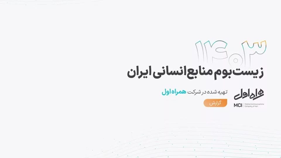 کمبود نیروی متخصص، بلای جان استارتاپ‌های ایرانی