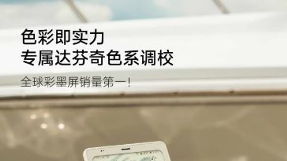 Boox P6 Pro معرفی شد؛ کتاب‌خوان رنگی با قابلیت سیم‌کارت، ترکیبی از موبایل و eReader
