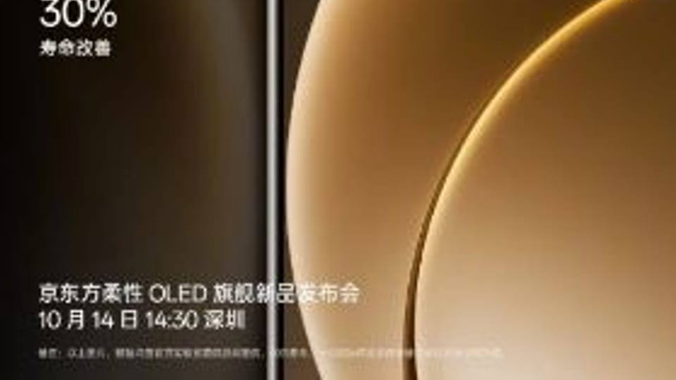 OnePlus 15 با نمایشگر ۱۶۵ هرتز معرفی شد؛ کاهش جزئی رزولوشن تایید شد