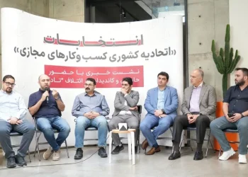 اتحادیه کسب‌وکارهای مجازی در خطر انحلال است