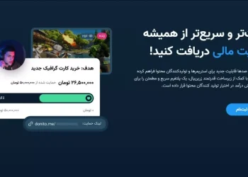 دونیتو: حمایت از استریمرها، ساده‌تر از همیشه