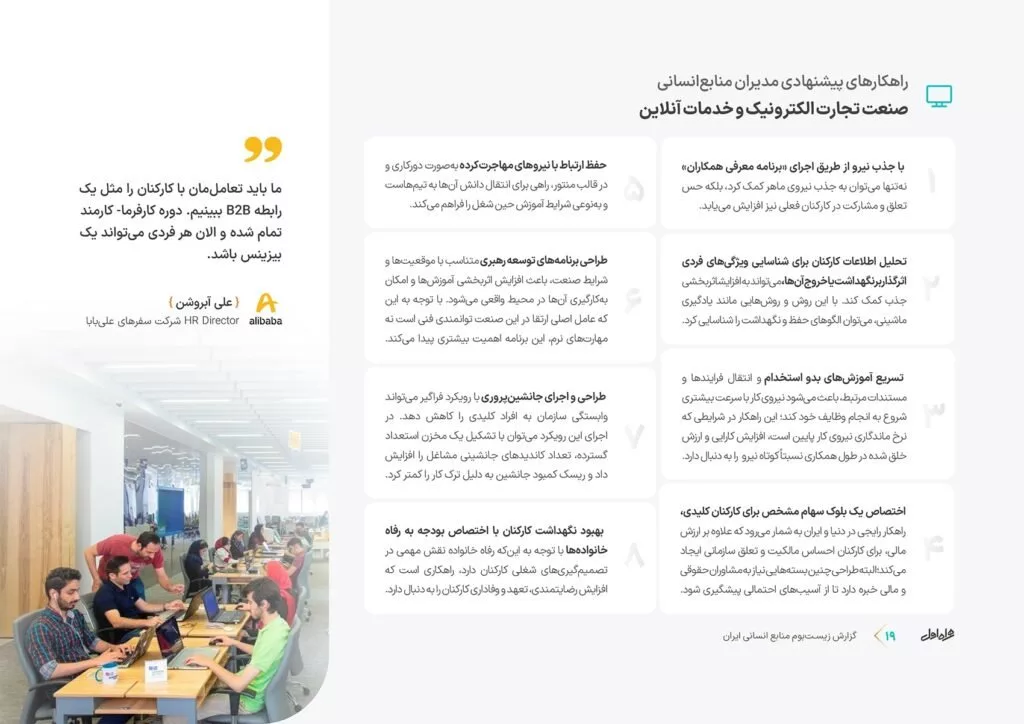 کمبود نیروی متخصص، بلای جان استارتاپهای ایرانی