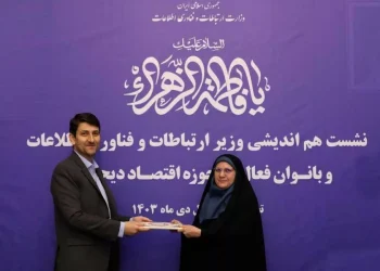لیلا محمدی رئیس پژوهشگاه ارتباطات و فناوری اطلاعات شد