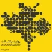 کاربران ایرانی بیشتر وقت خود را در اینترنت چگونه می‌گذرانند؟