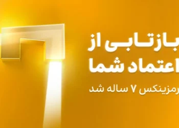 رمزینکس هفت ساله شد: جشن دستاوردها و برنامه‌های آینده