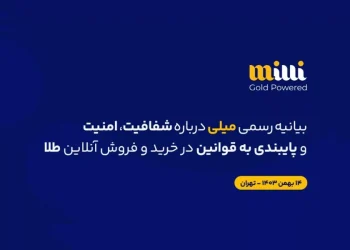 میلی از سپرده‌گذاری ۴۷۸ کیلوگرم طلا در بانک کارگشایی خبر داد