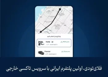 فلای‌تودی از سرویس تاکسی اینترنتی بین‌المللی با پرداخت ریالی رونمایی کرد
