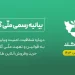 ملیگلد: خالی فروشی برای پلتفرمهای بزرگ طلا غیرممکن است