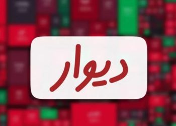 توقف پذیرش «دیوار» در بورس؛ مخالفت نهادهای امنیتی علت لغو جلسه