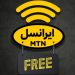 چگونه اینترنت رایگان ایرانسل بگیریم