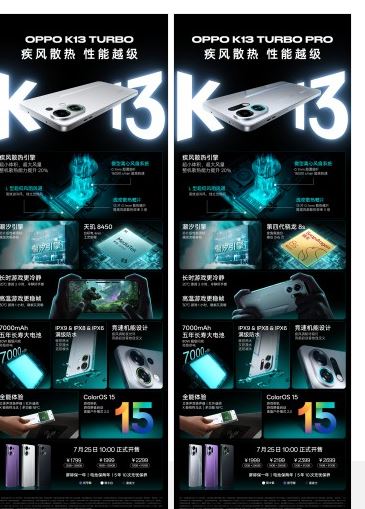معرفی رسمی Oppo K13 Turbo و K13 Turbo Pro با سیستم خنککننده جدید و چیپستهای قدرتمند
