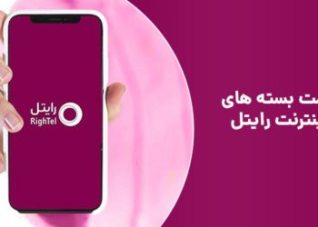 کدهای دستوری خرید بسته اینترنت رایتل