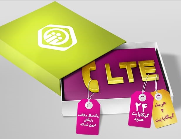 کدهای دستوری خرید بسته اینترنت رایتل