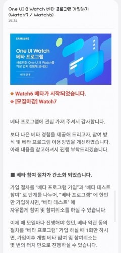 بتای One UI 8 Watch آغاز شد؛ بهروزرسانی بزرگ برای گلکسی واچ ۶