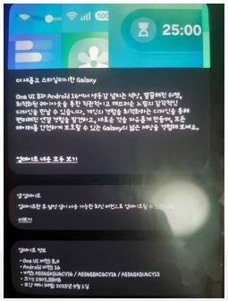 سامسونگ پیشدستی کرد: انتشار زودهنگام One UI 8 برای Galaxy Z Flip5، S23، A55 و A35