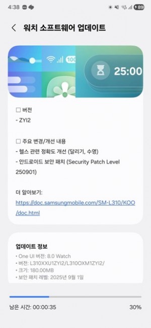 گلکسی واچ ۷ آپدیت بتا ۴ One UI 8 Watch را دریافت کرد؛ تغییرات مهم در راه است