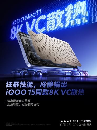 iQOO Neo11 با امتیاز ۳.۵ میلیون در آنتوتو؛ تراشه و مشخصات رسمی فاش شد