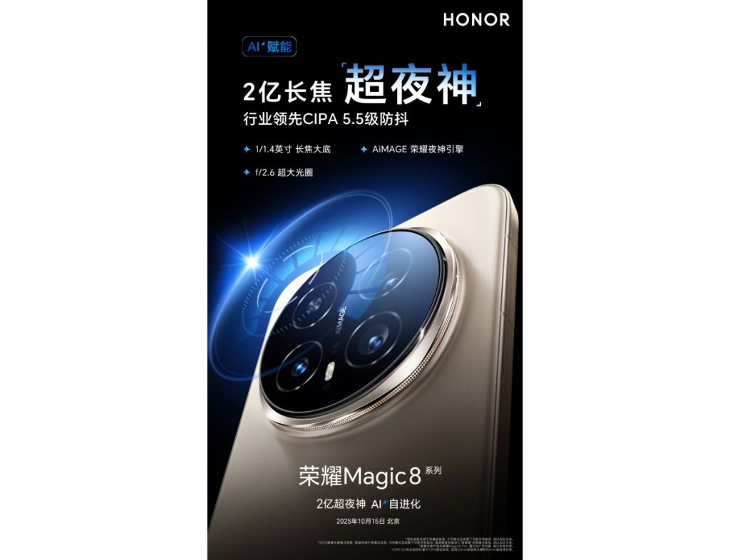 تیزر جدید آنر، جزئیات دوربین تله‌فوتو Magic 8 Pro را لو داد