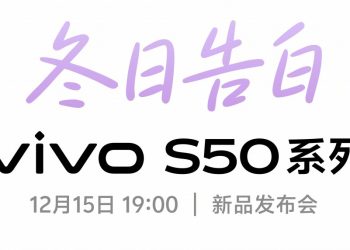 خانواده vivo S50 در راه است؛ جزئیات رنگ‌بندی، مشخصات و تاریخ عرضه فاش شد
