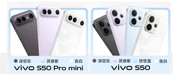 خانواده vivo S50 در راه است؛ جزئیات رنگبندی، مشخصات و تاریخ عرضه فاش شد