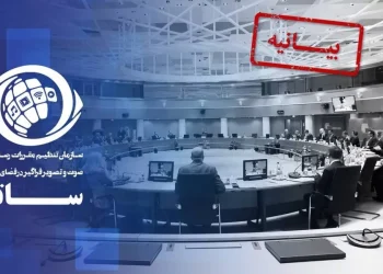 ساترا تحریم‌های اتحادیه اروپا را ناعادلانه و سیاسی خواند